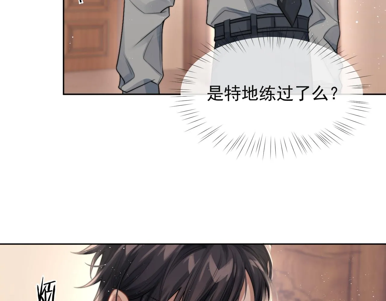 第8话 暗潮涌动 第87页