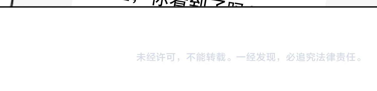第8话 暗潮涌动 第98页