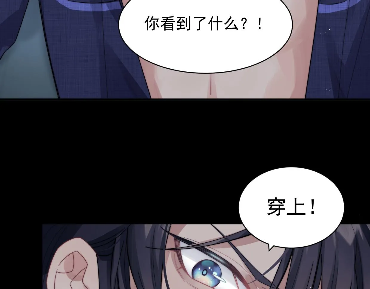 第6话 悸动 第52页