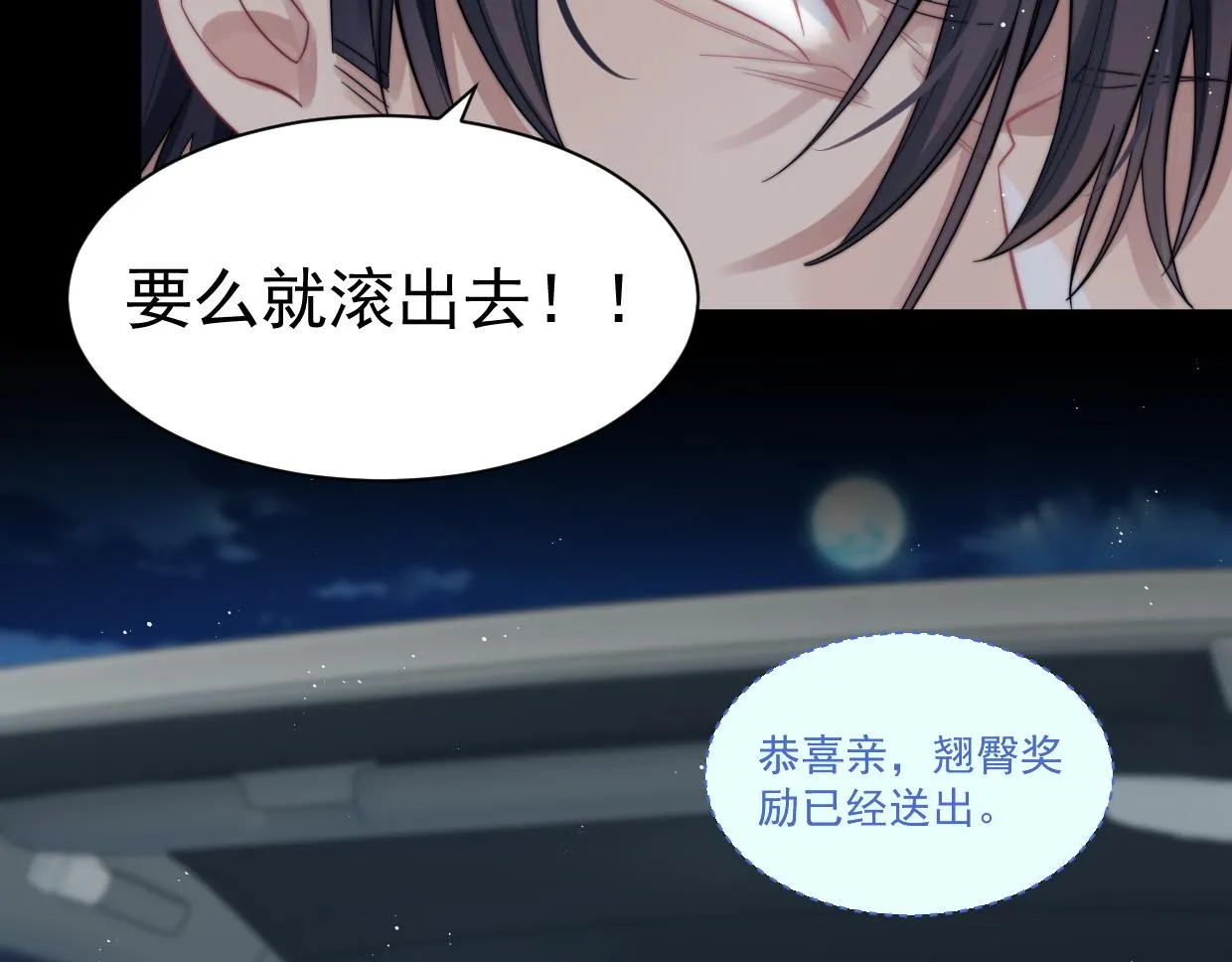 第6话 悸动 第53页