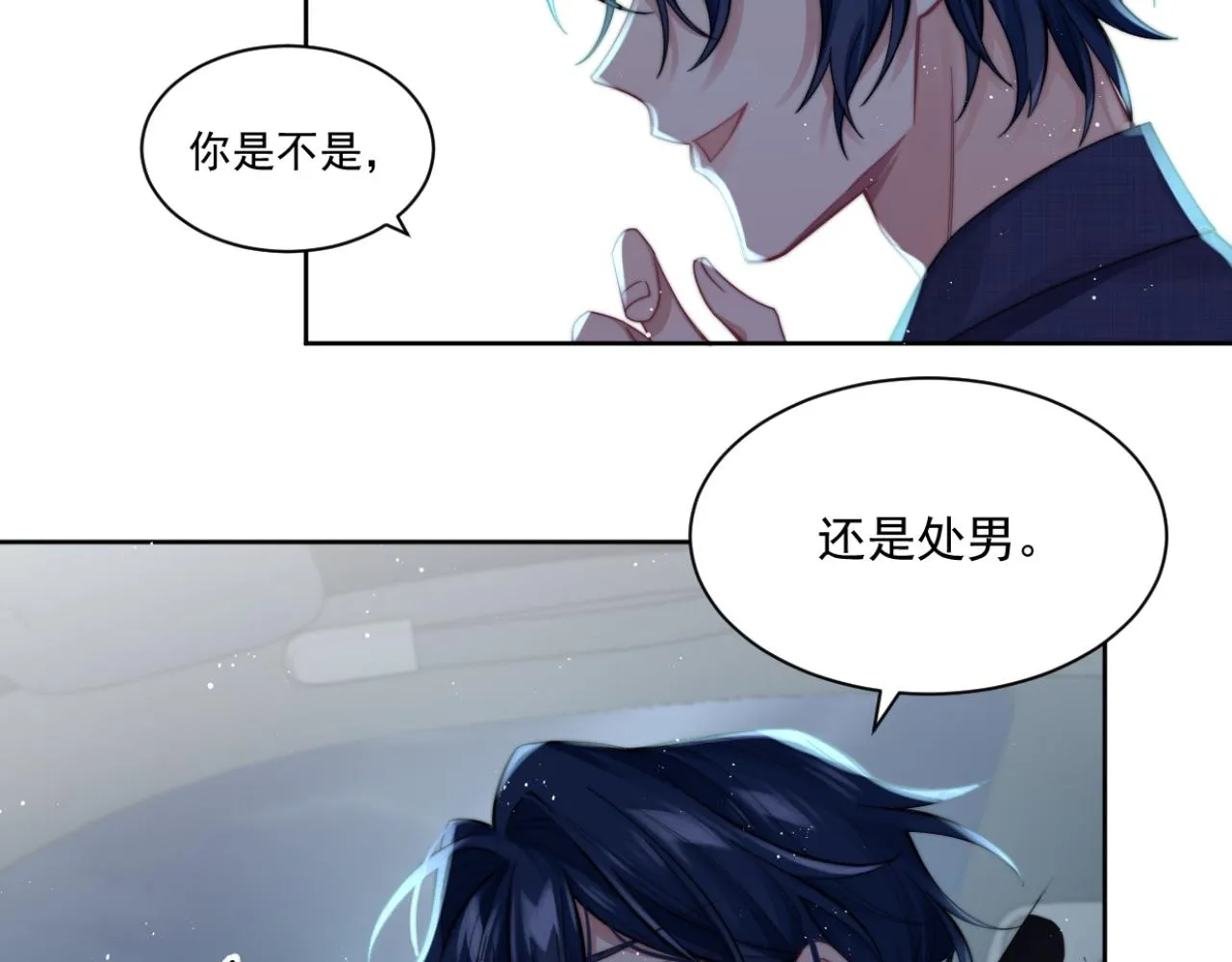 第5话 提起兴趣 第86页