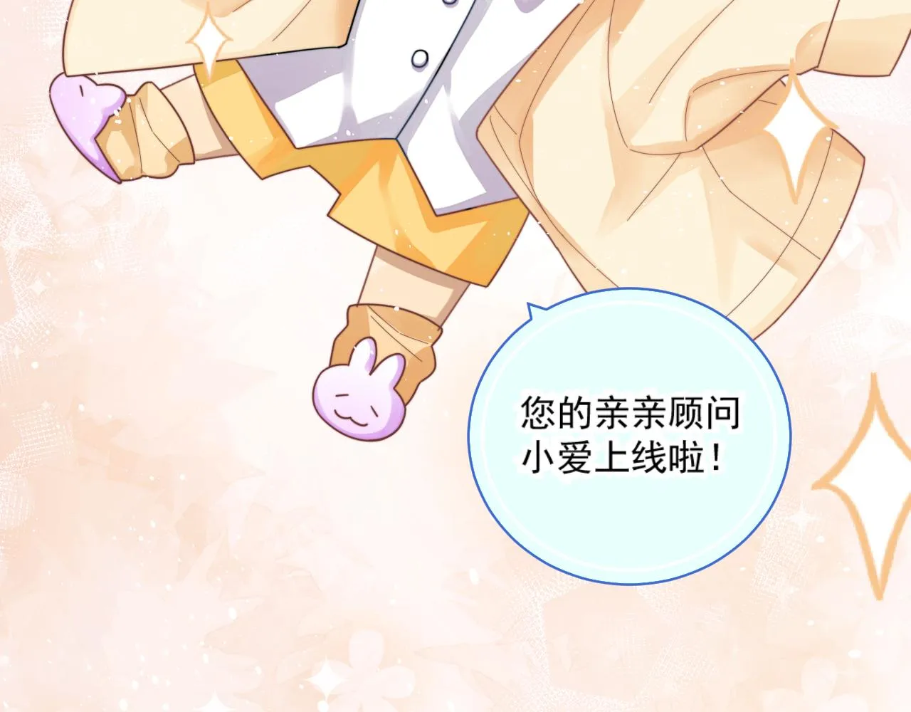 第1话 变美系统开启！ 第36页