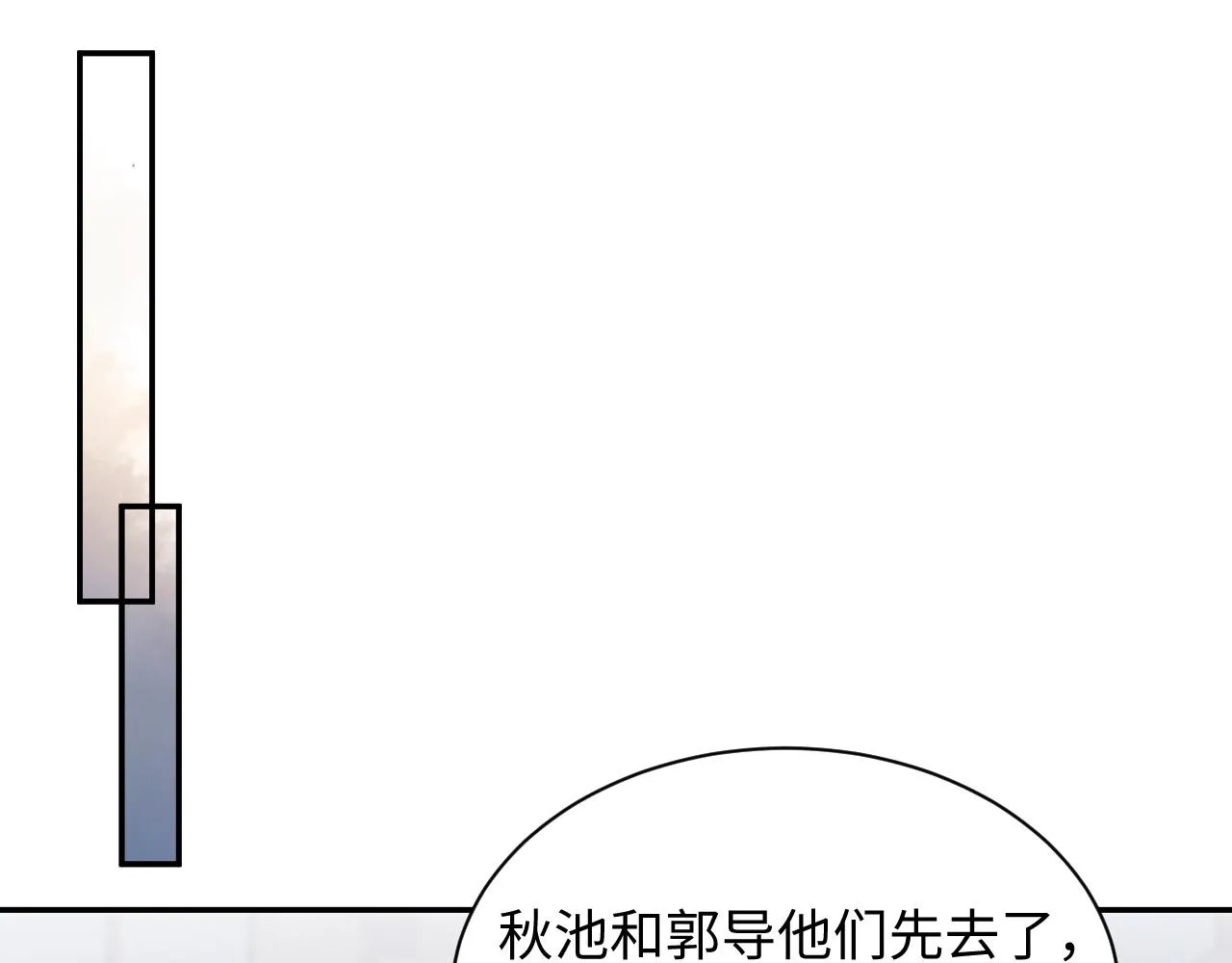 第35话 生日 第74页