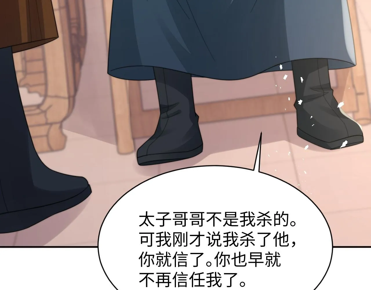 第34话 无人问津的炒cp 第49页