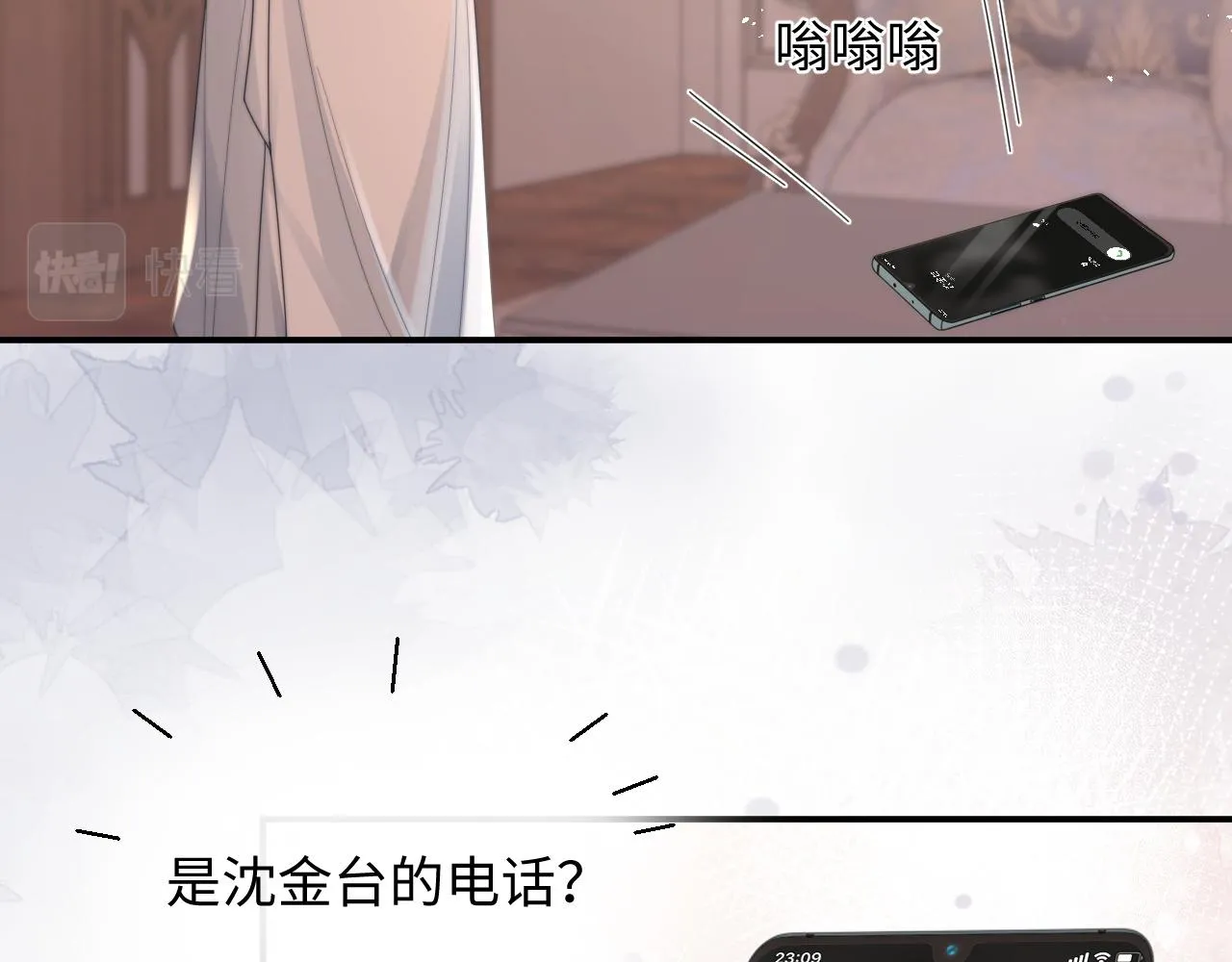 第33话 撇清关系 第29页