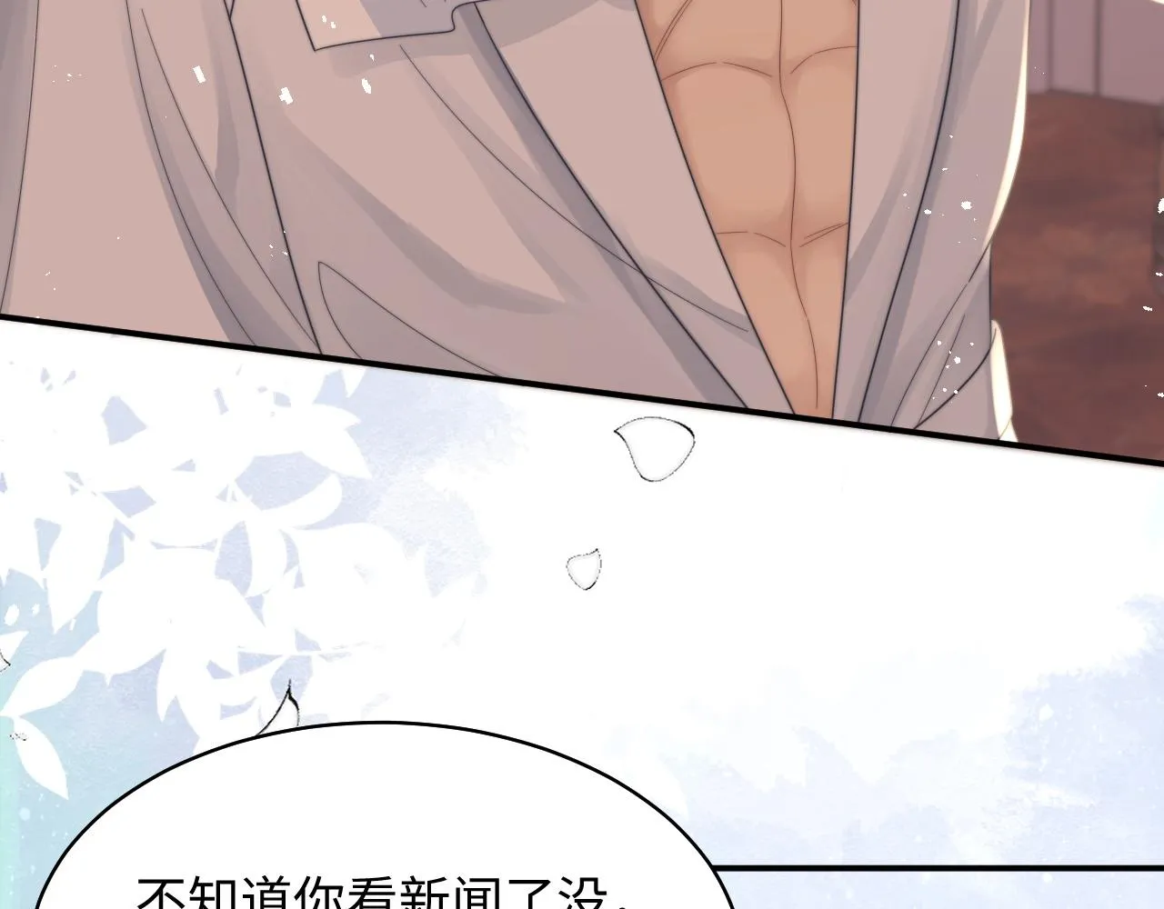 第33话 撇清关系 第34页