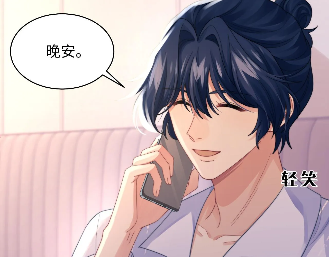 第33话 撇清关系 第48页