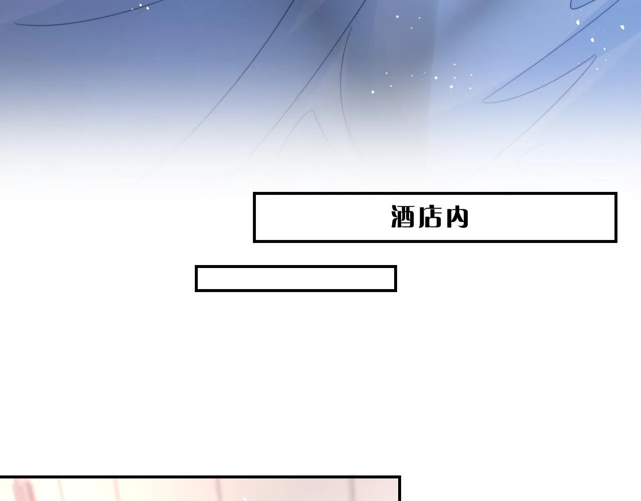 第33话 撇清关系 第60页