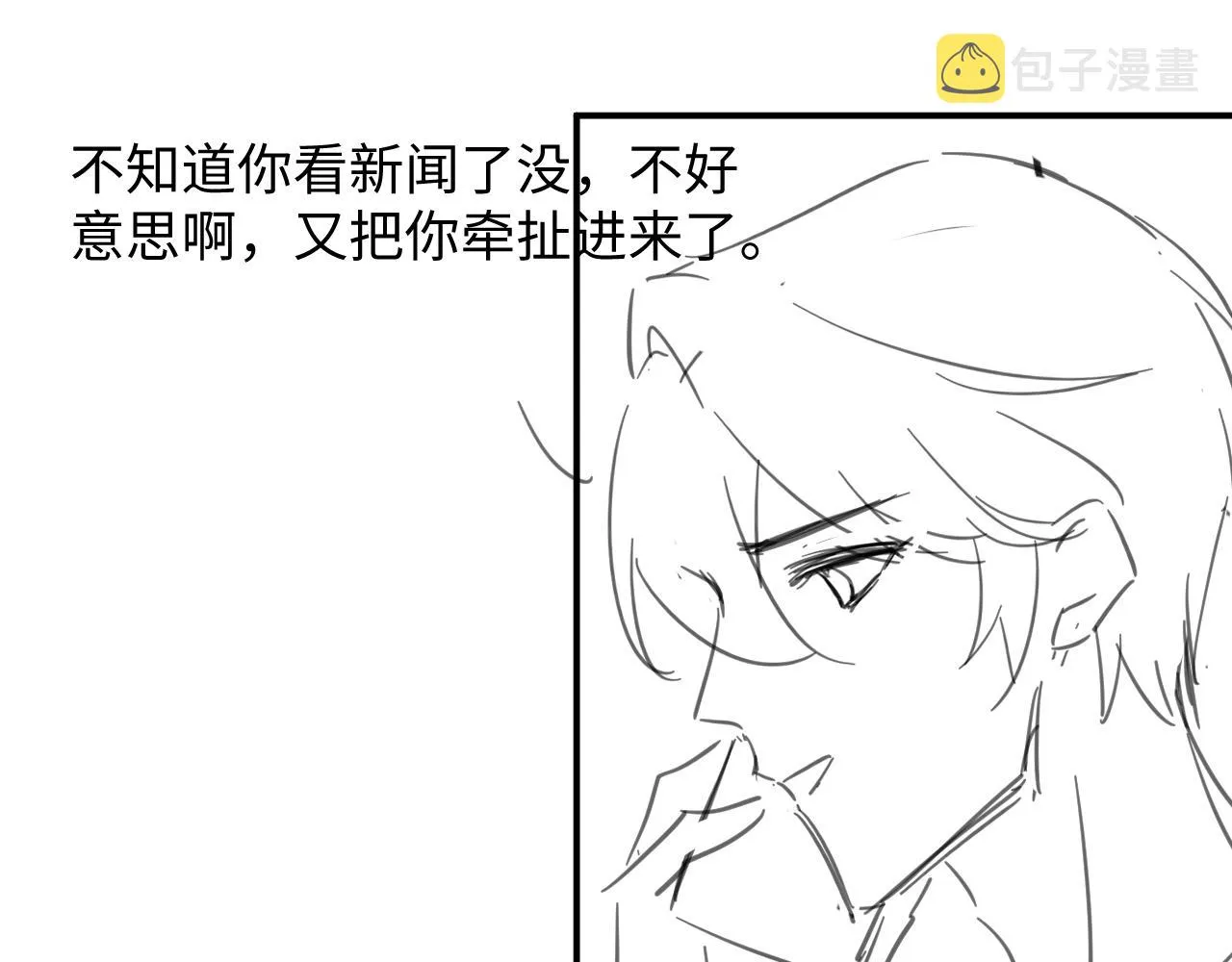 第32话 保护你 第113页