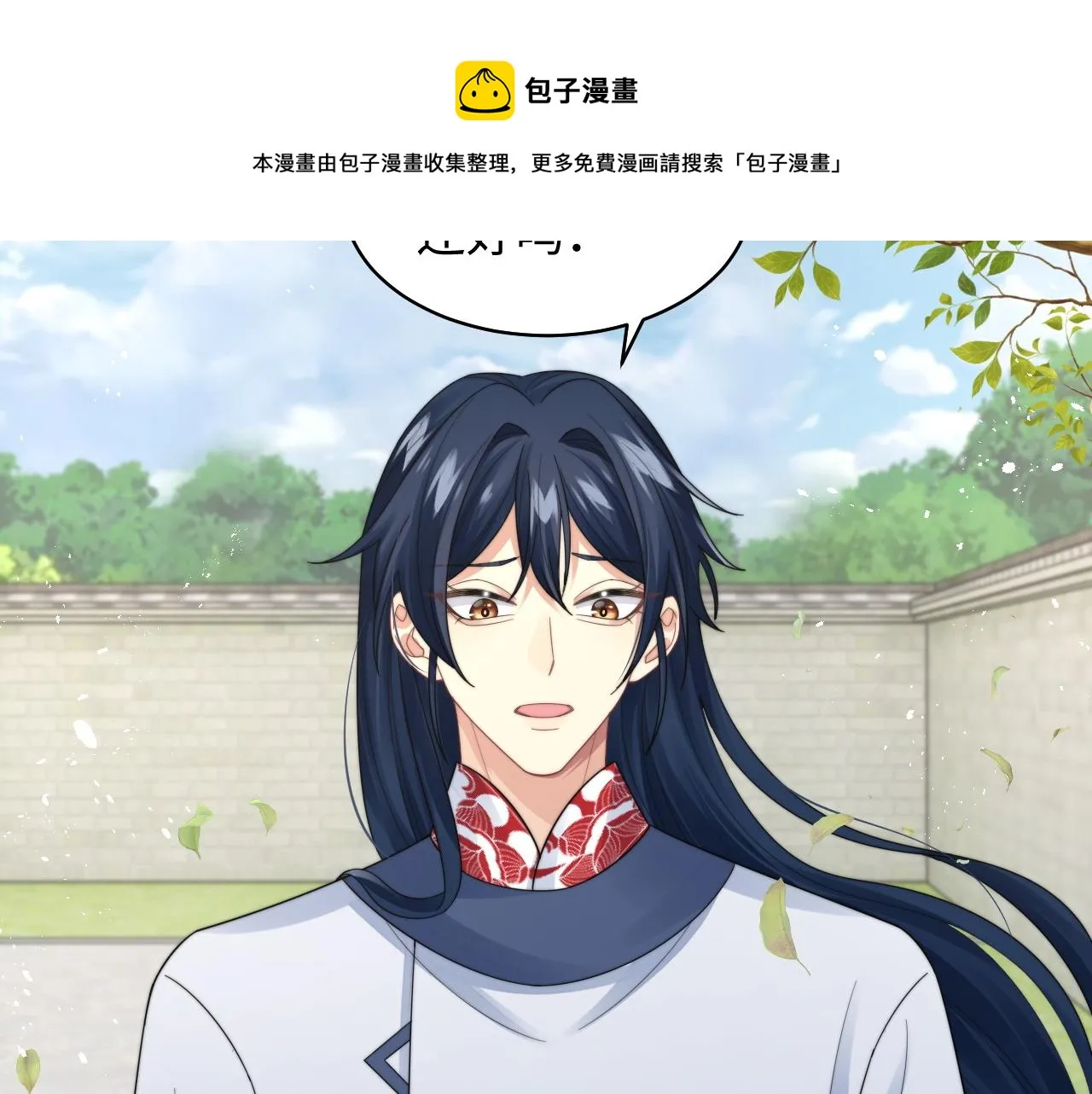 第27话 争相抢人 第29页