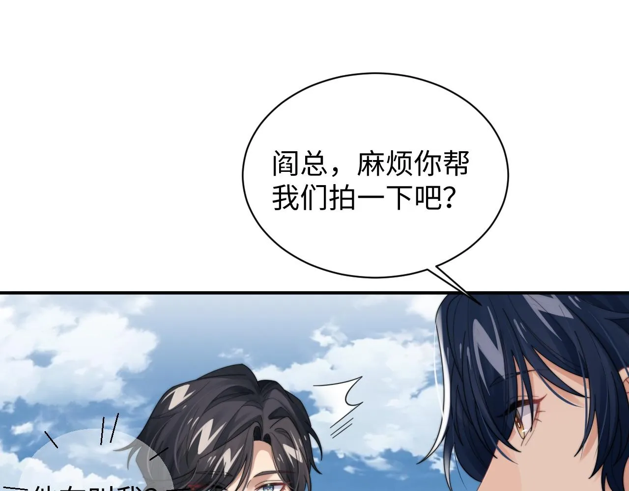 第44话妈妈助攻 第8页