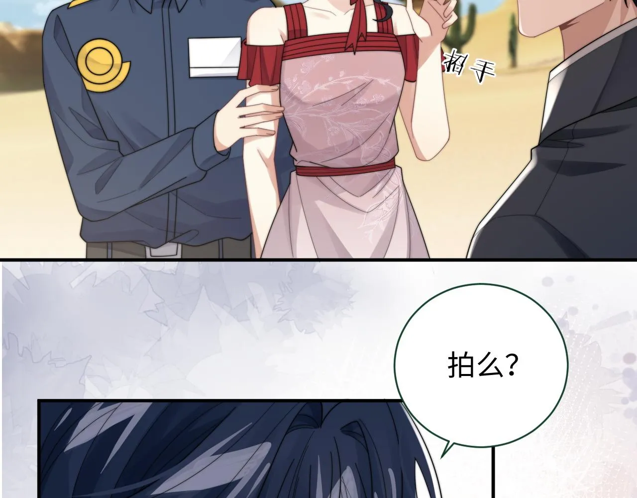 第44话妈妈助攻 第27页