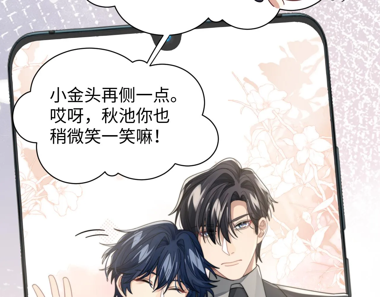 第44话妈妈助攻 第35页