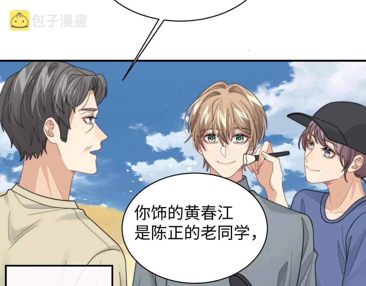 第44话妈妈助攻 第40页
