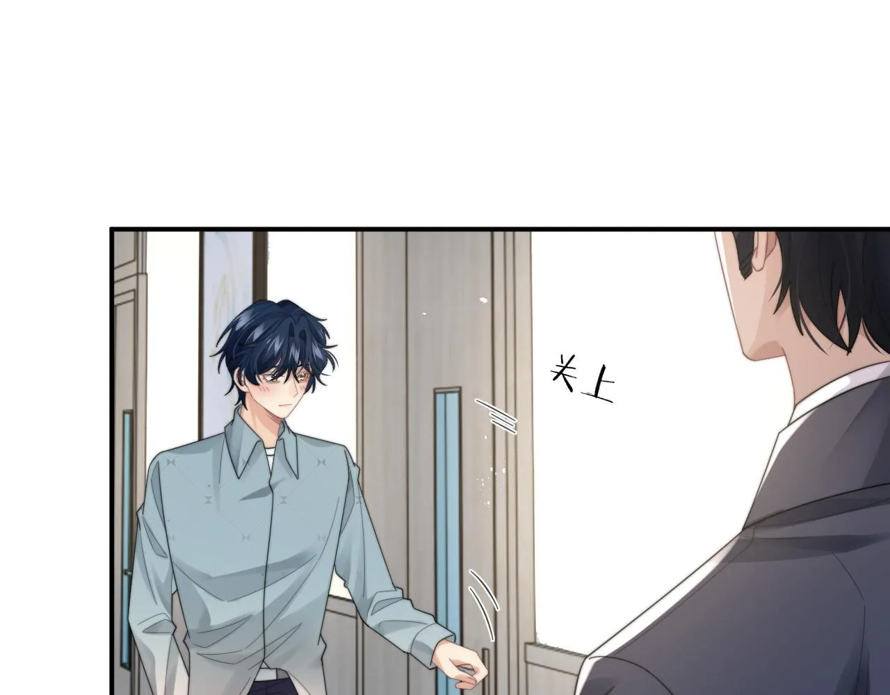 第43话你是认真的吗？ 第8页