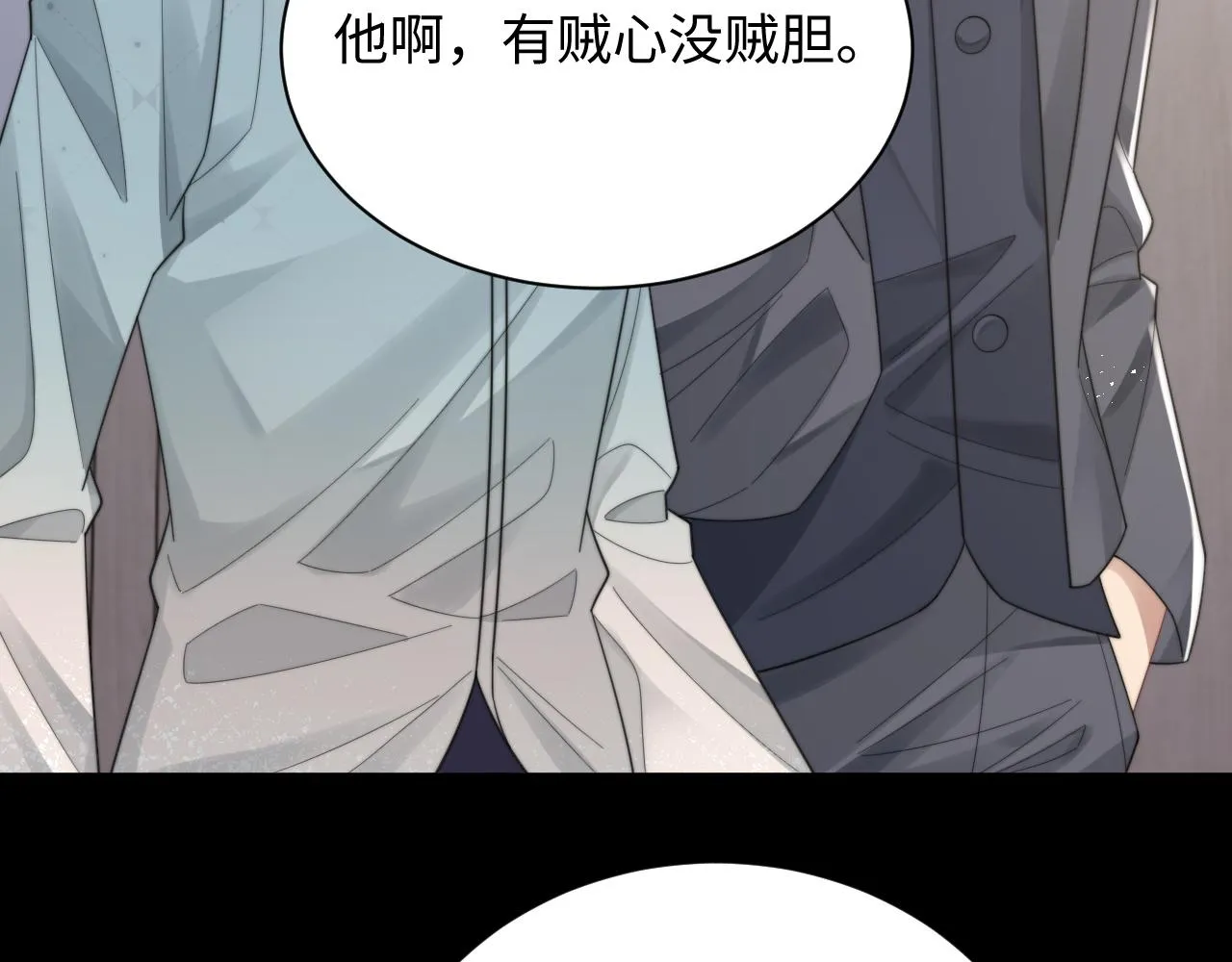 第43话你是认真的吗？ 第11页