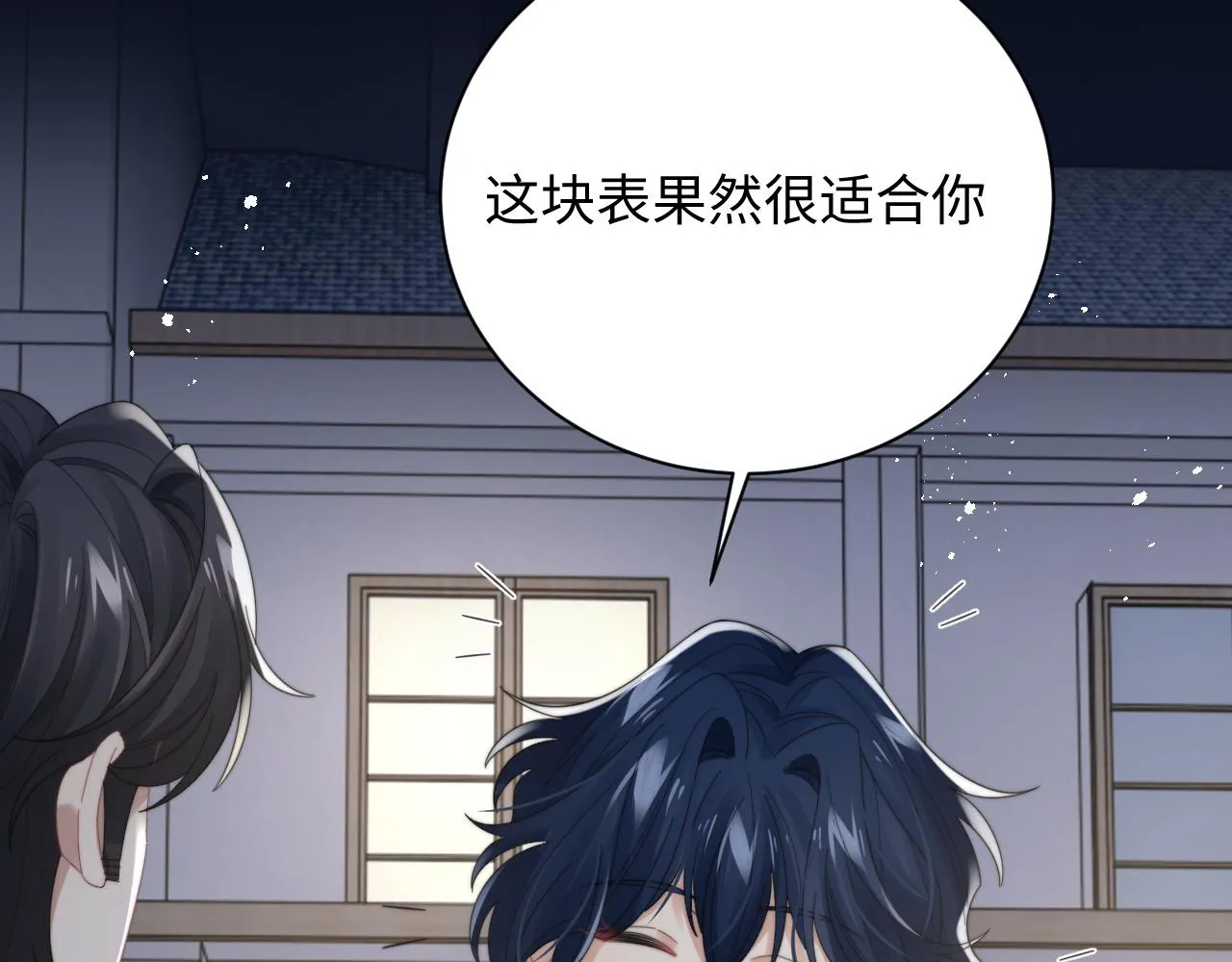 第43话你是认真的吗？ 第18页