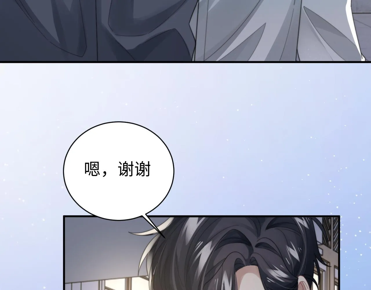 第43话你是认真的吗？ 第20页