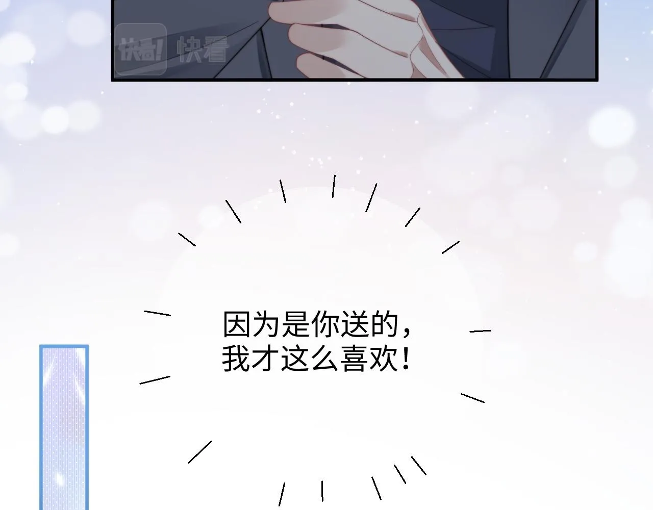 第43话你是认真的吗？ 第22页