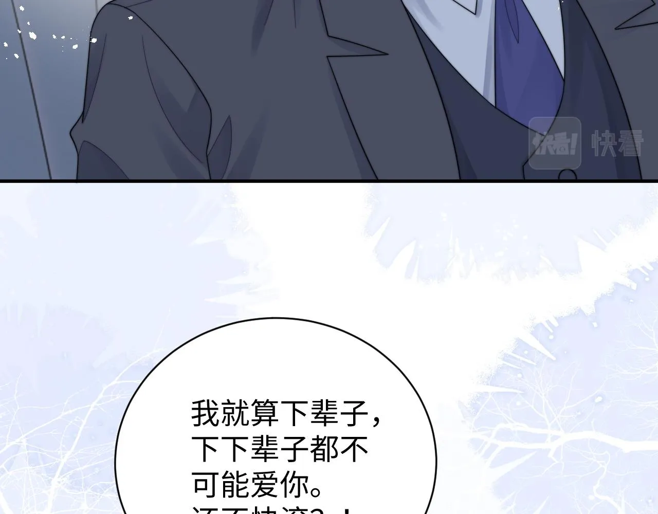 第43话你是认真的吗？ 第37页