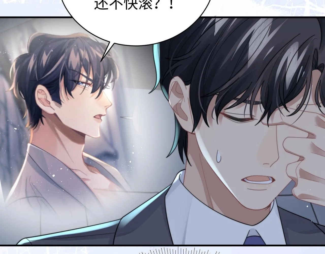 第43话你是认真的吗？ 第38页