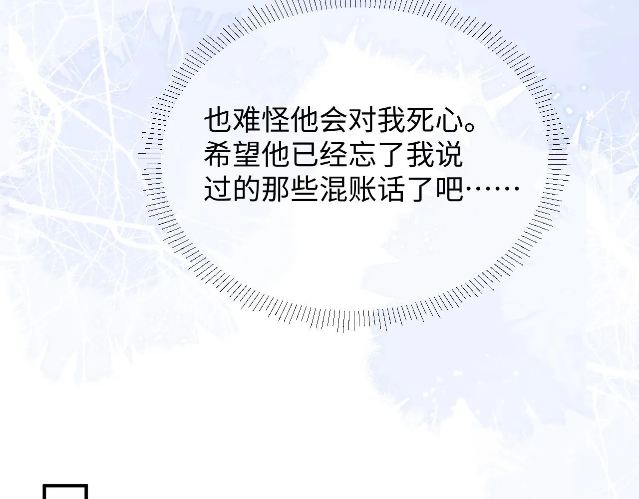第43话你是认真的吗？ 第39页