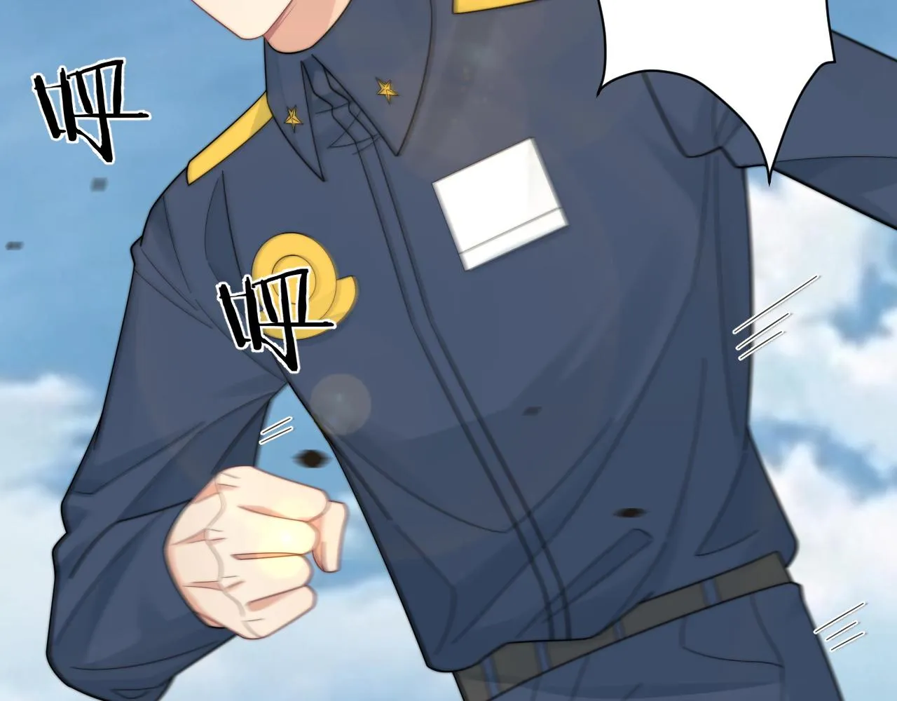 第43话你是认真的吗？ 第54页
