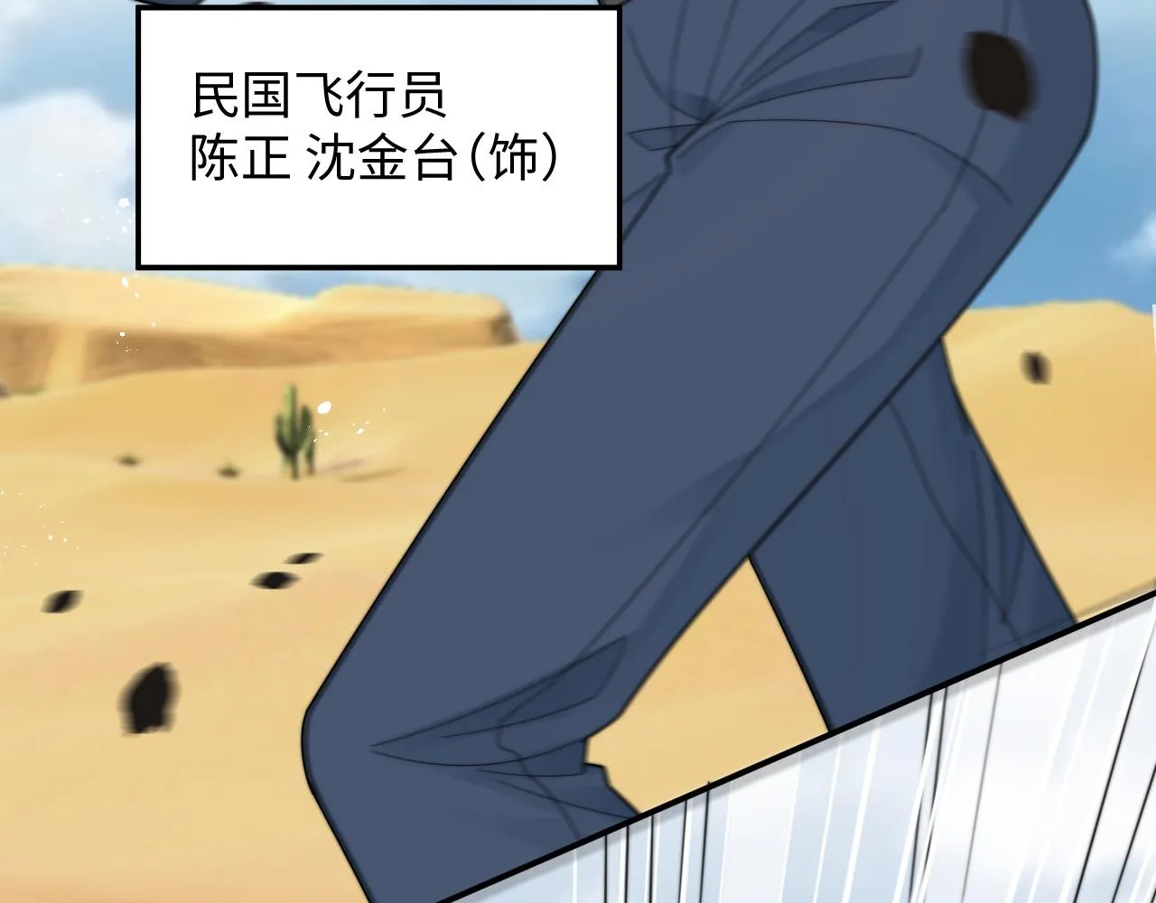 第43话你是认真的吗？ 第55页