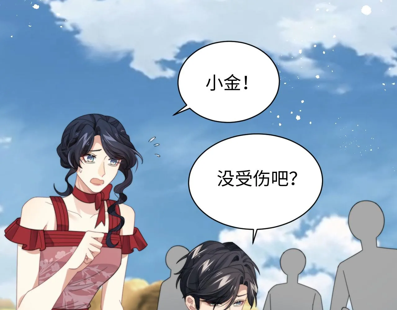 第43话你是认真的吗？ 第62页