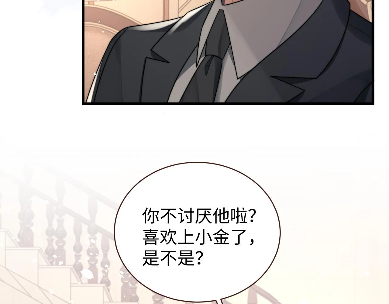 第41话他并不喜欢我 第14页