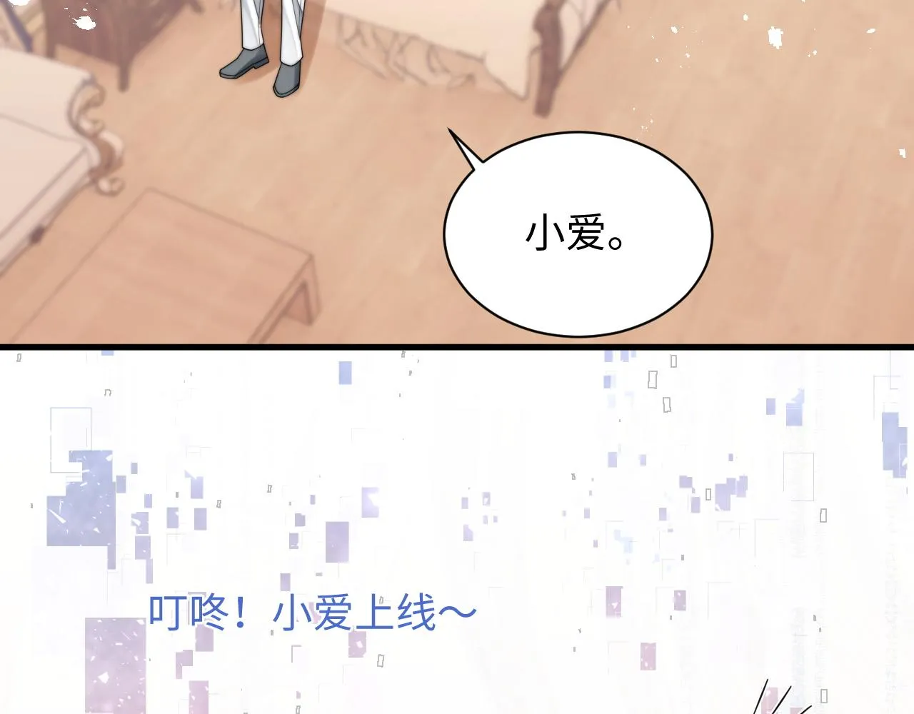 第41话他并不喜欢我 第36页
