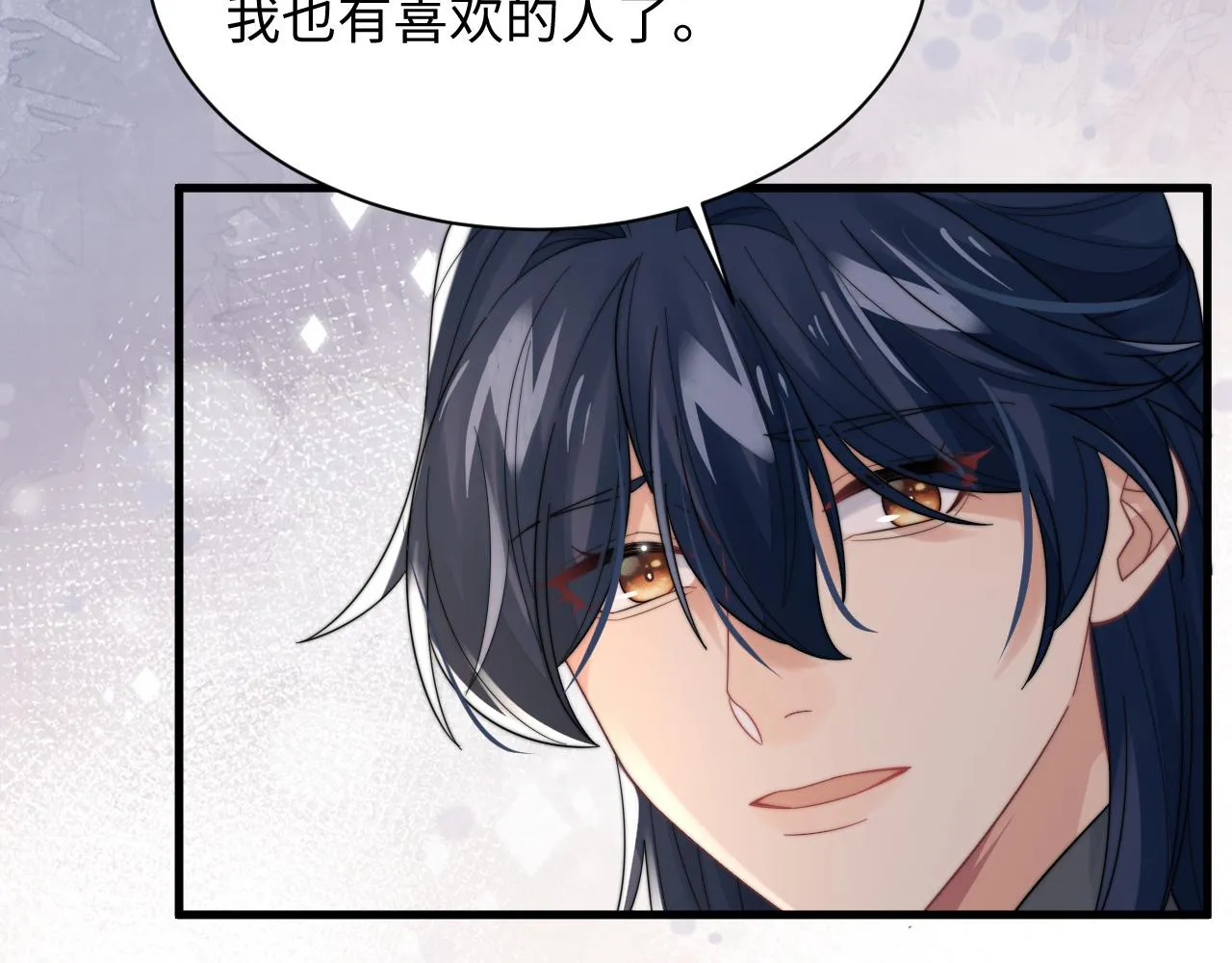 第41话他并不喜欢我 第72页