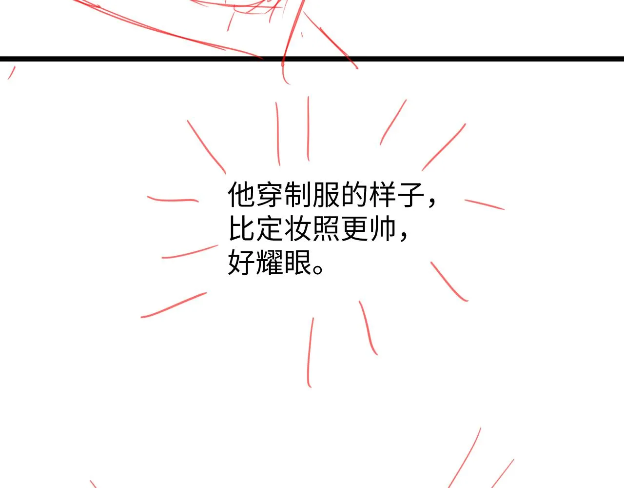 第41话他并不喜欢我 第105页