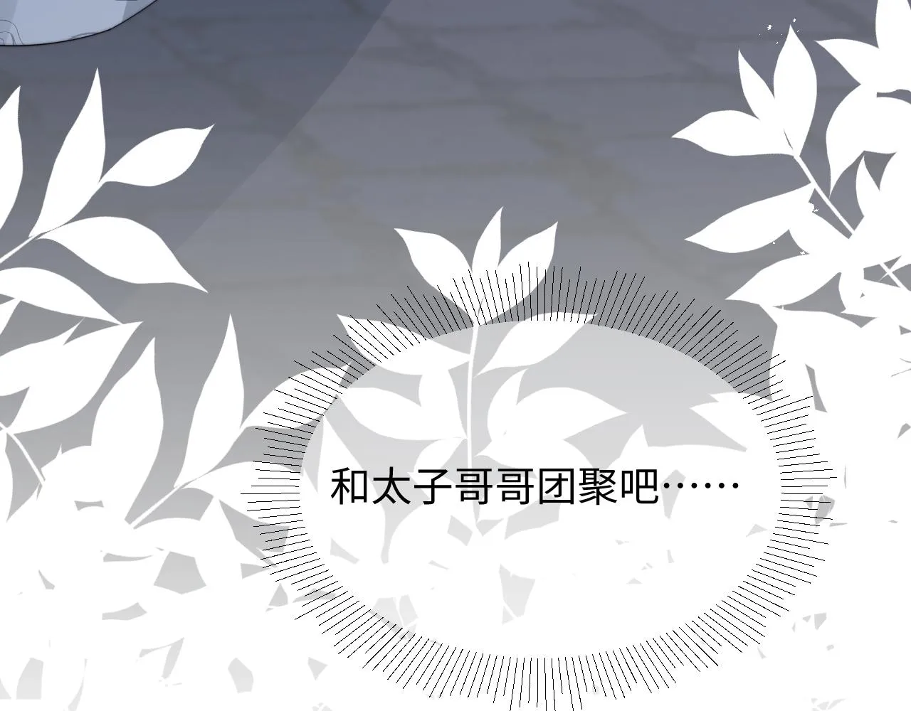 第39话剧情进展会如何？ 第84页