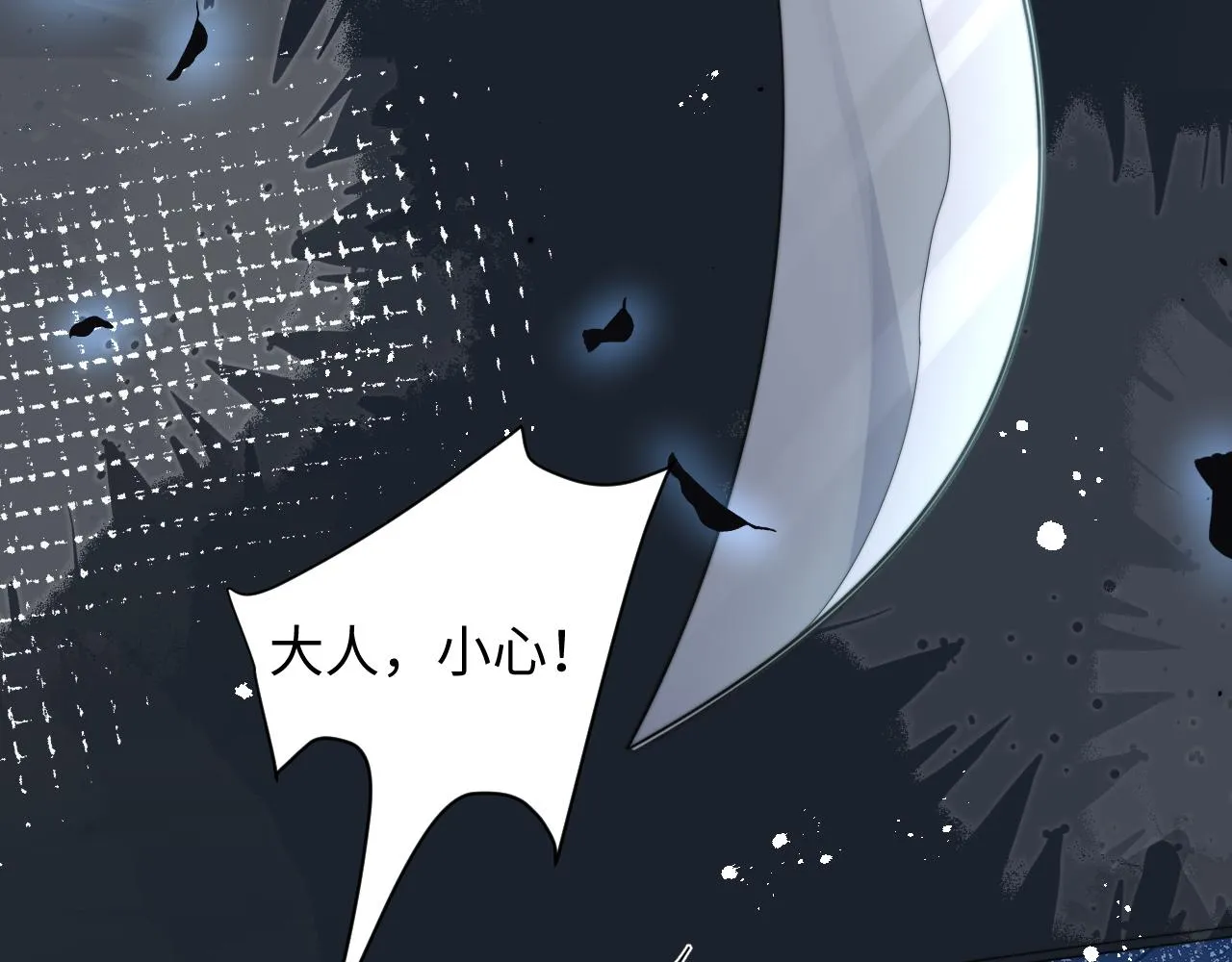 第39话剧情进展会如何？ 第103页