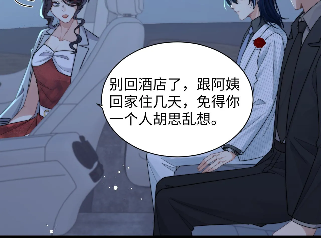 第40话想要抱抱 第110页