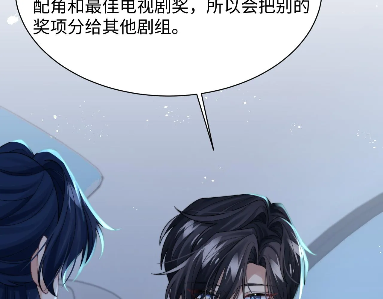 第40话想要抱抱 第116页