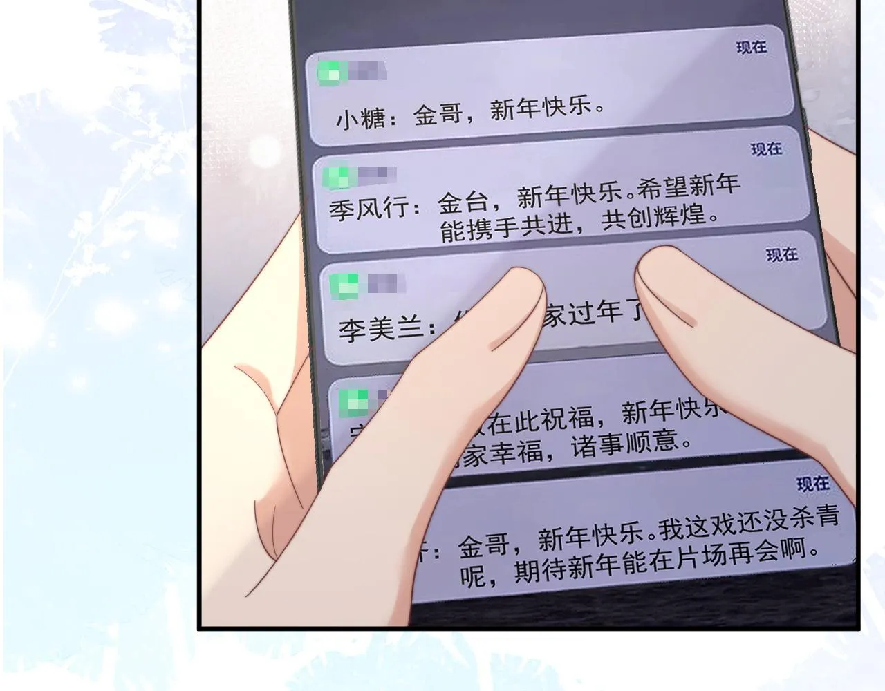 第38话叫我“哥哥” 第9页