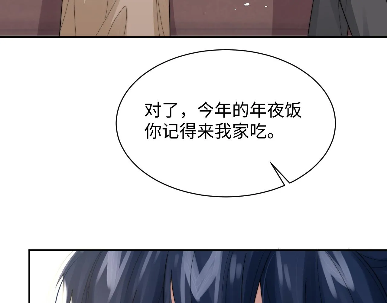 第37话阎总沦陷 第9页