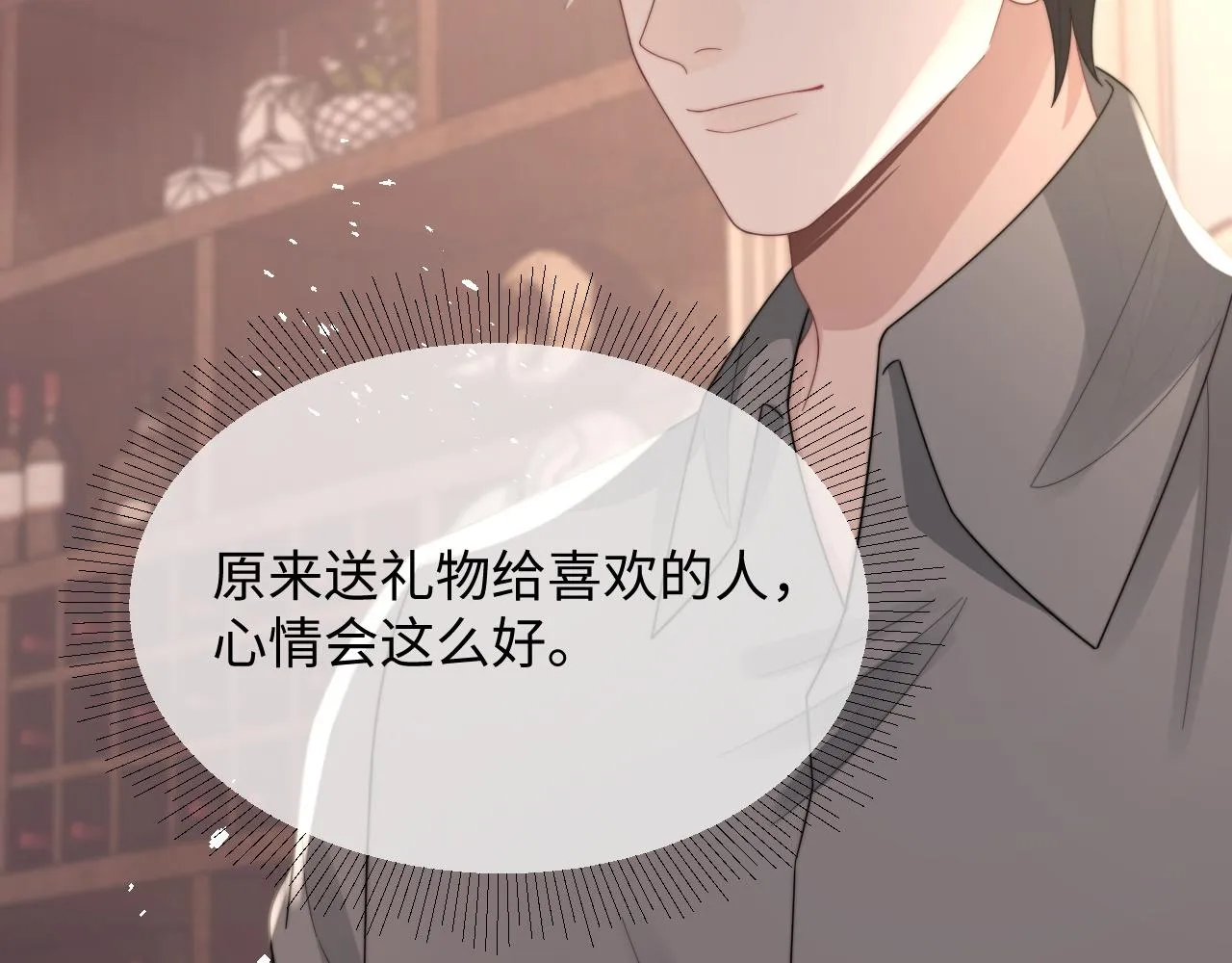 第37话阎总沦陷 第22页