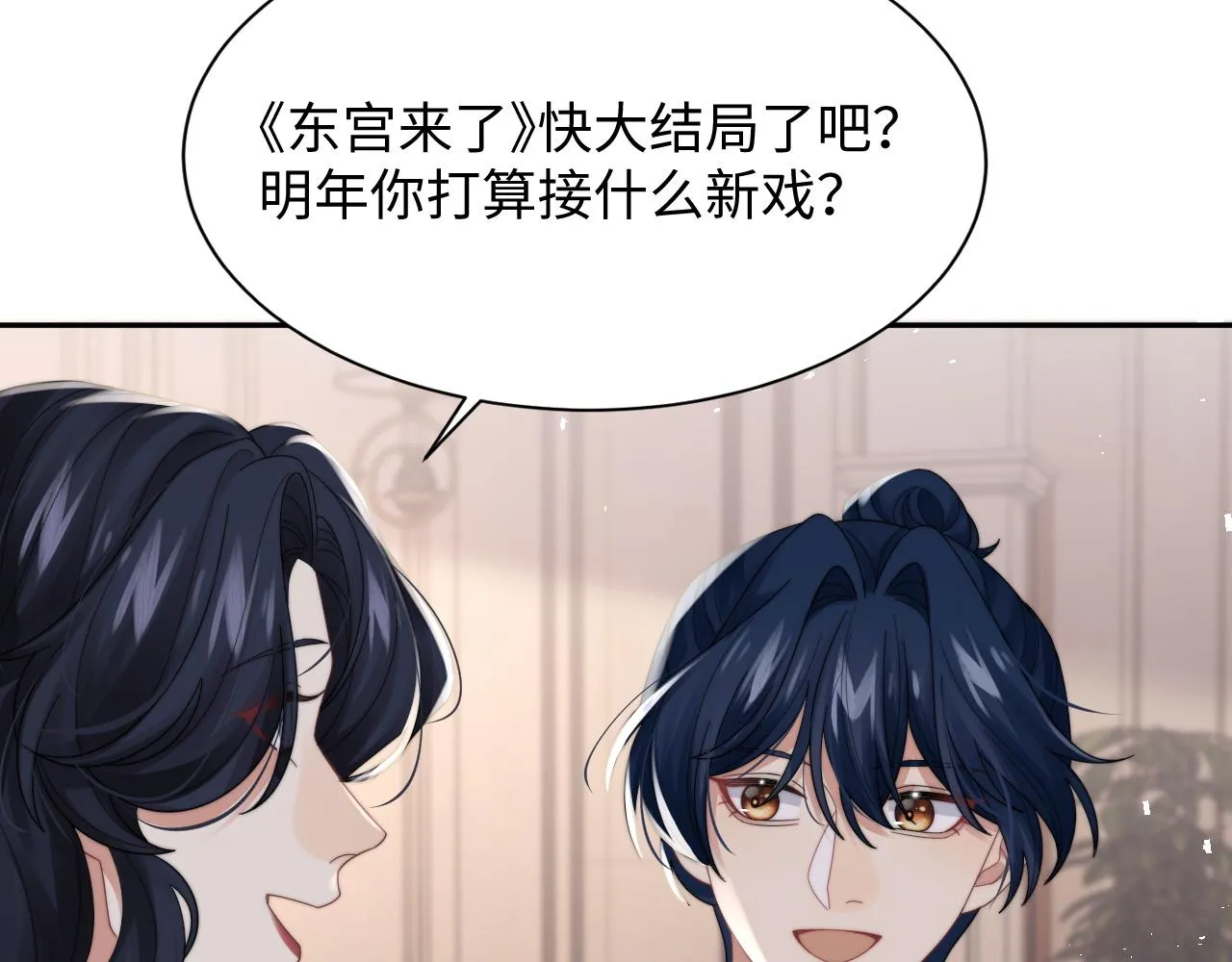 第37话阎总沦陷 第24页