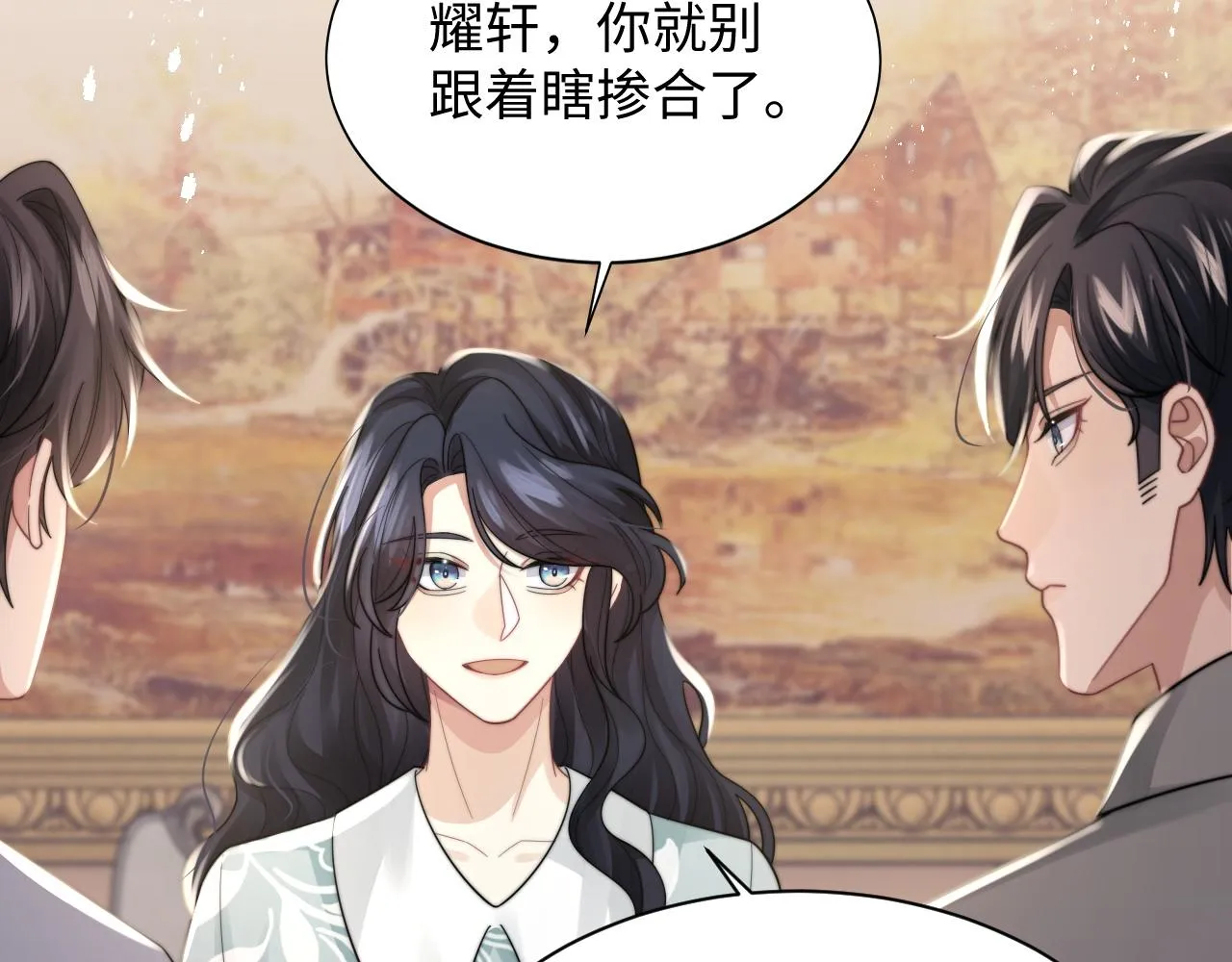 第37话阎总沦陷 第33页