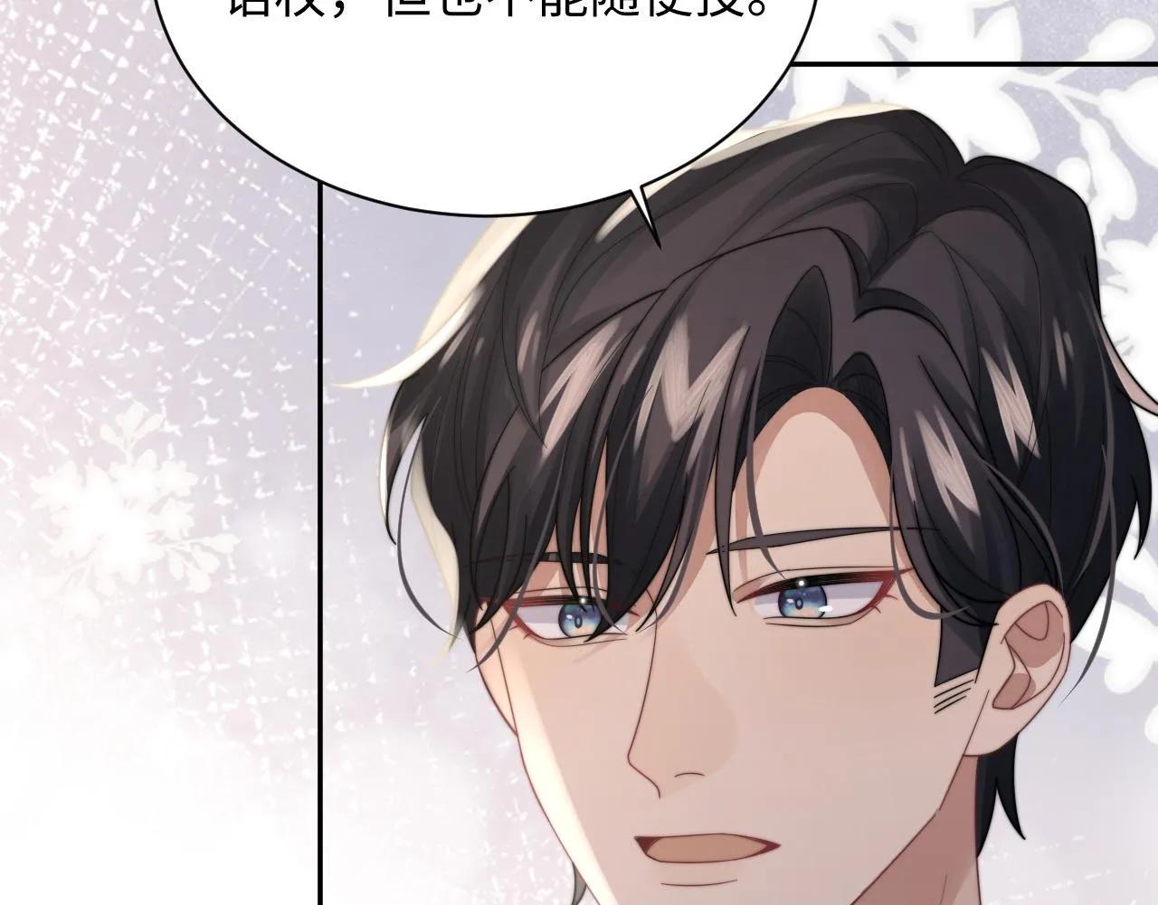 第37话阎总沦陷 第35页