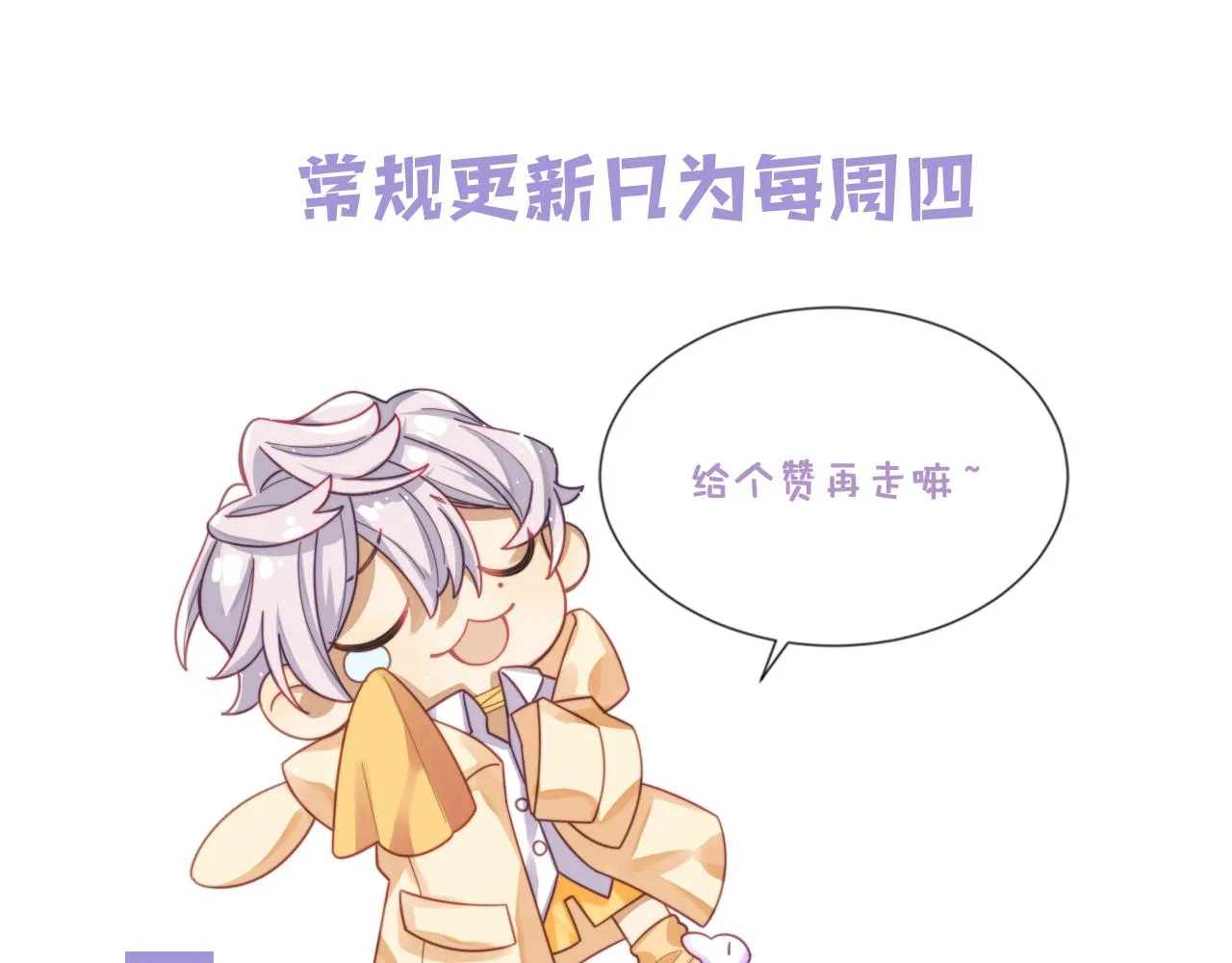 第37话阎总沦陷 第97页