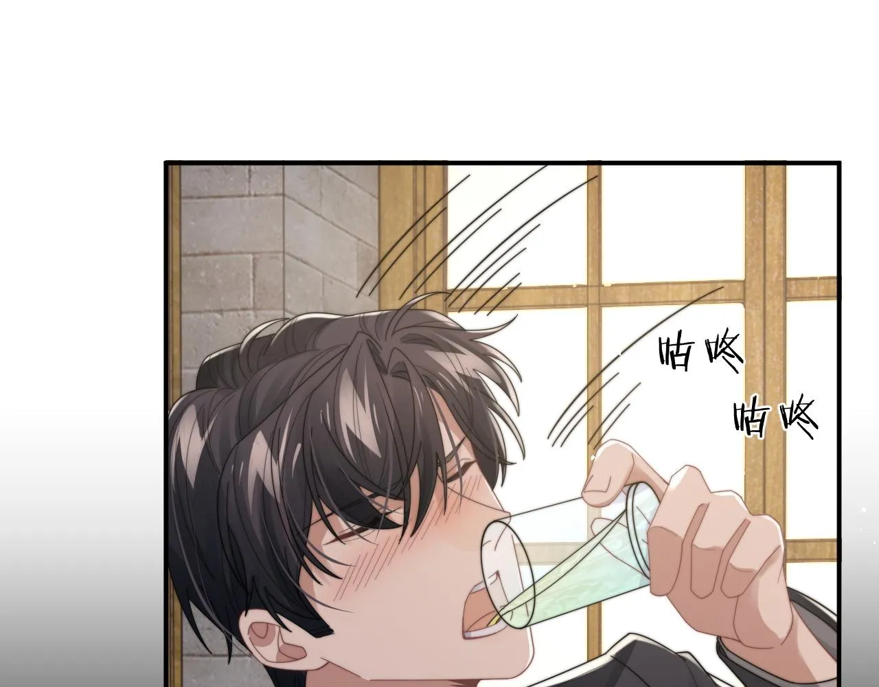 第45话阎总喝醉了 第13页
