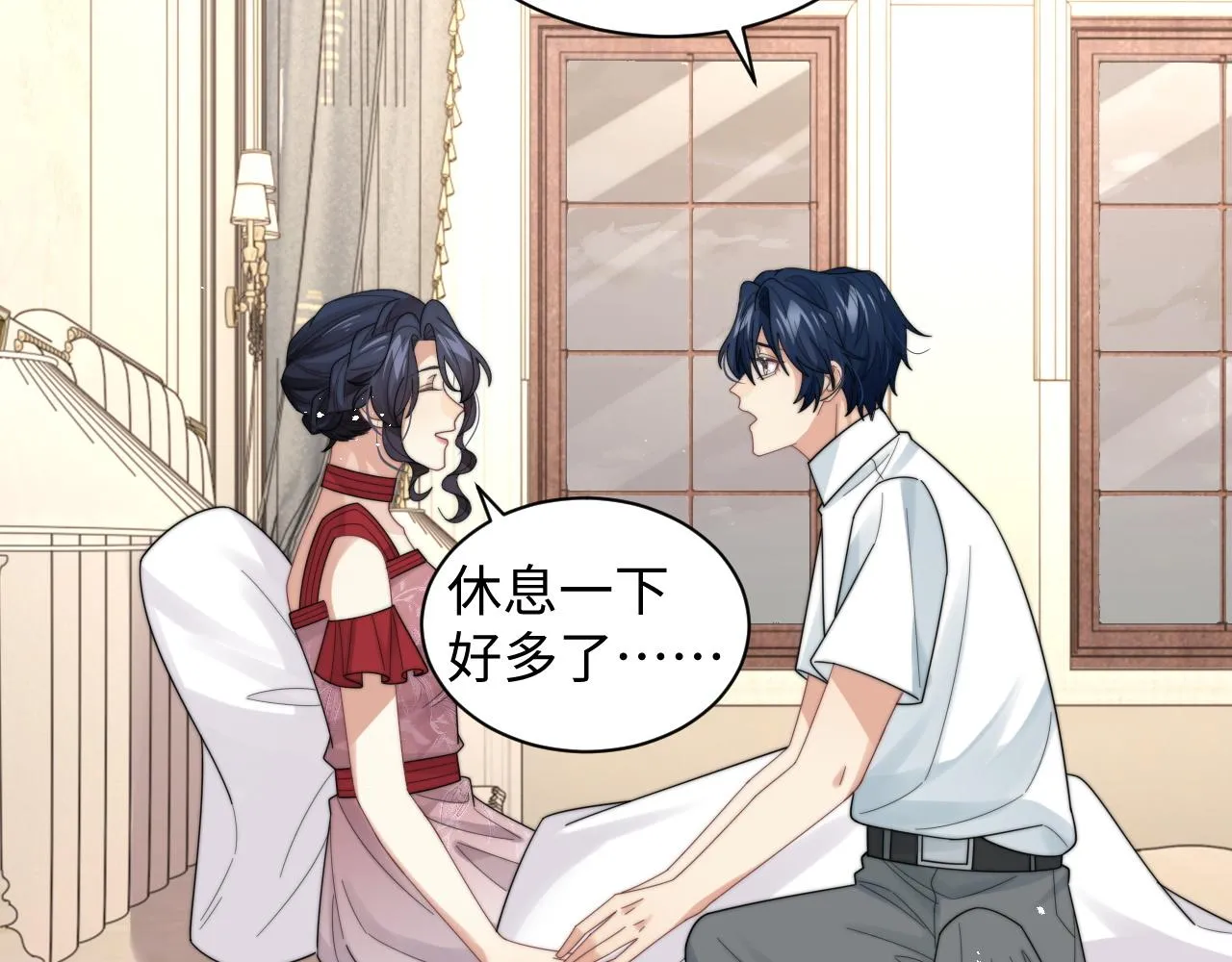第45话阎总喝醉了 第19页