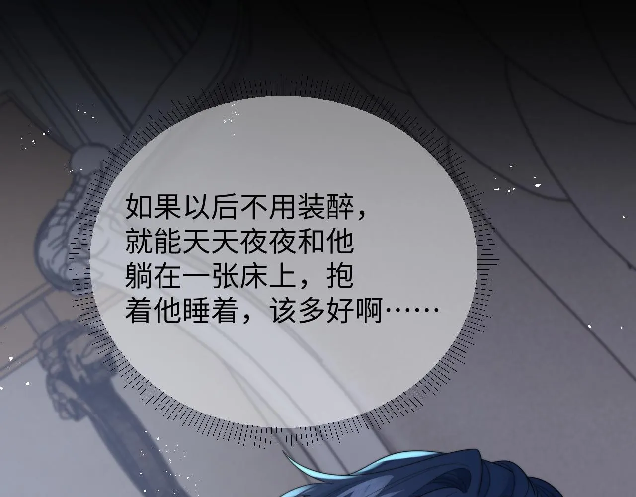第46话他像是变了个人 第68页