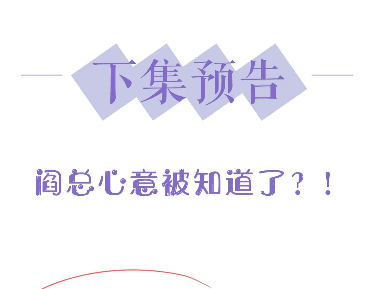 第46话他像是变了个人 第96页