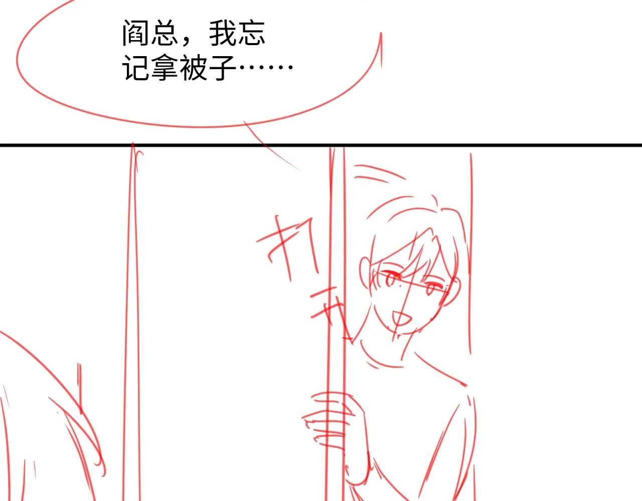 第46话他像是变了个人 第97页