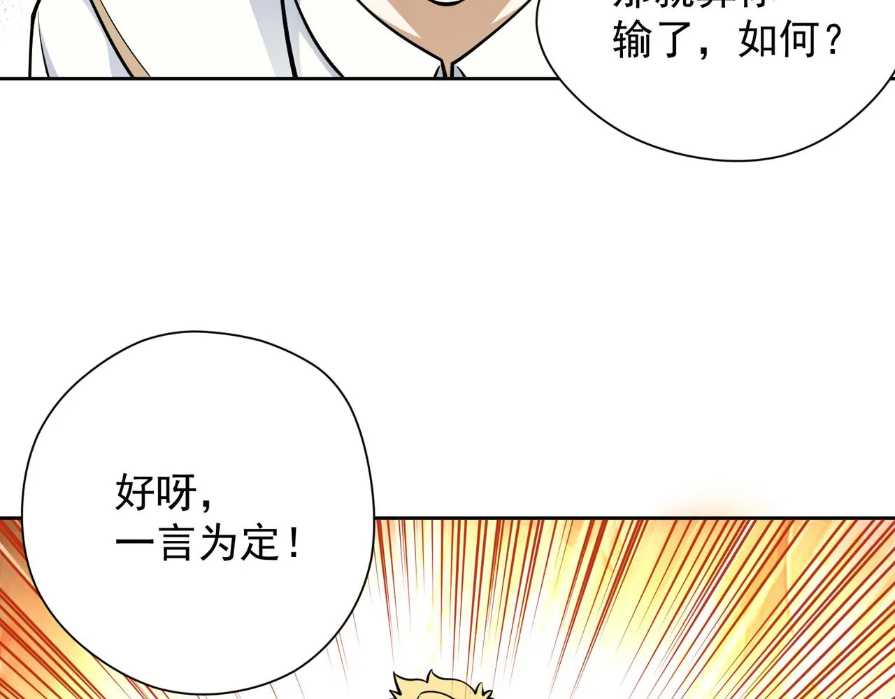040肖恩的王牌 第42页